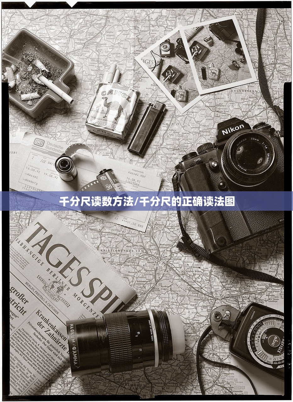 千分尺读数方法/千分尺的正确读法图