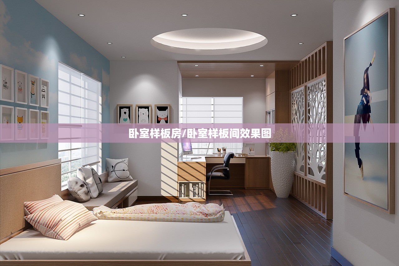 卧室样板房/卧室样板间效果图