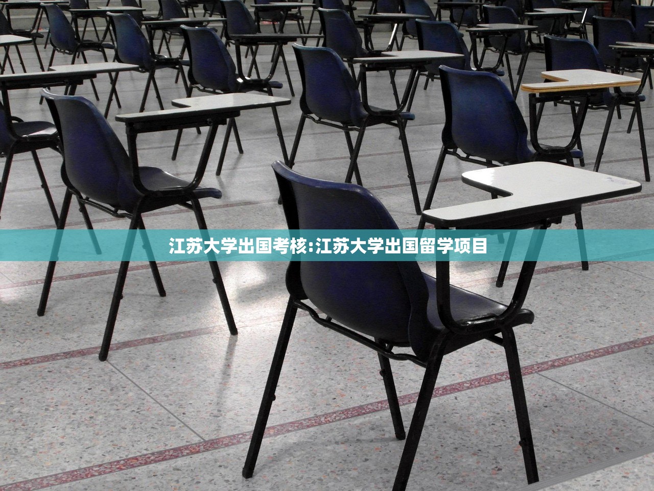 江苏大学出国考核:江苏大学出国留学项目
