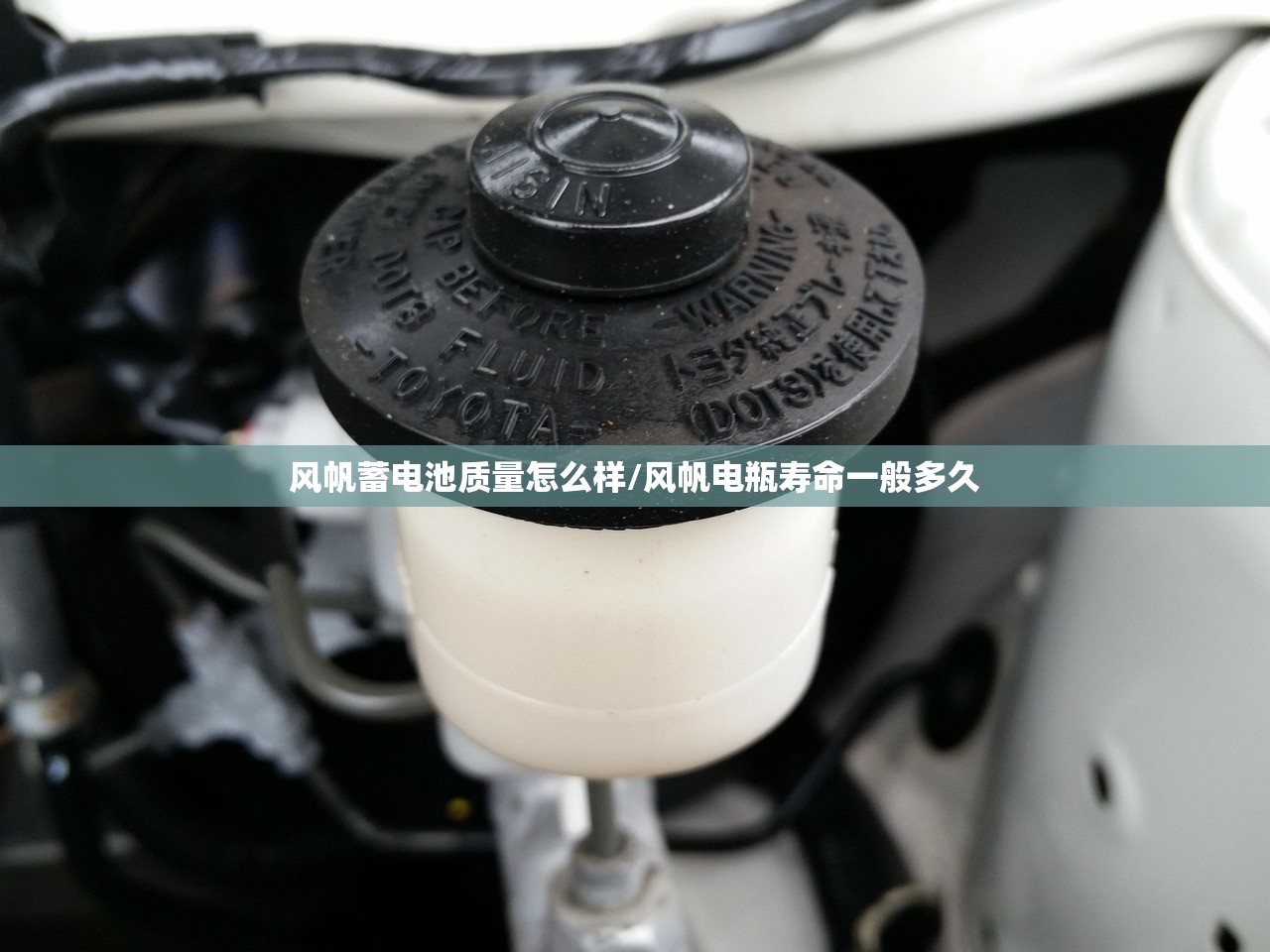 风帆蓄电池质量怎么样/风帆电瓶寿命一般多久