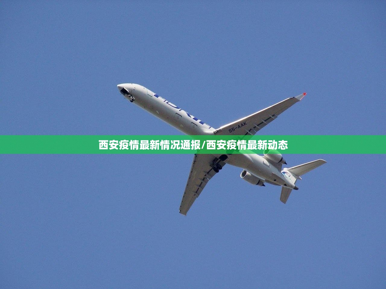 西安疫情最新情况通报/西安疫情最新动态
