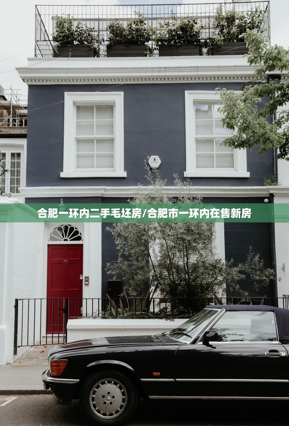合肥一环内二手毛坯房/合肥市一环内在售新房