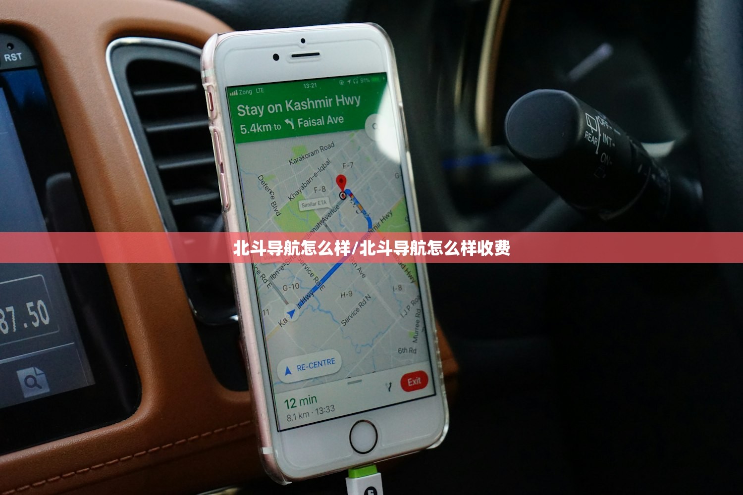 北斗导航怎么样/北斗导航怎么样收费