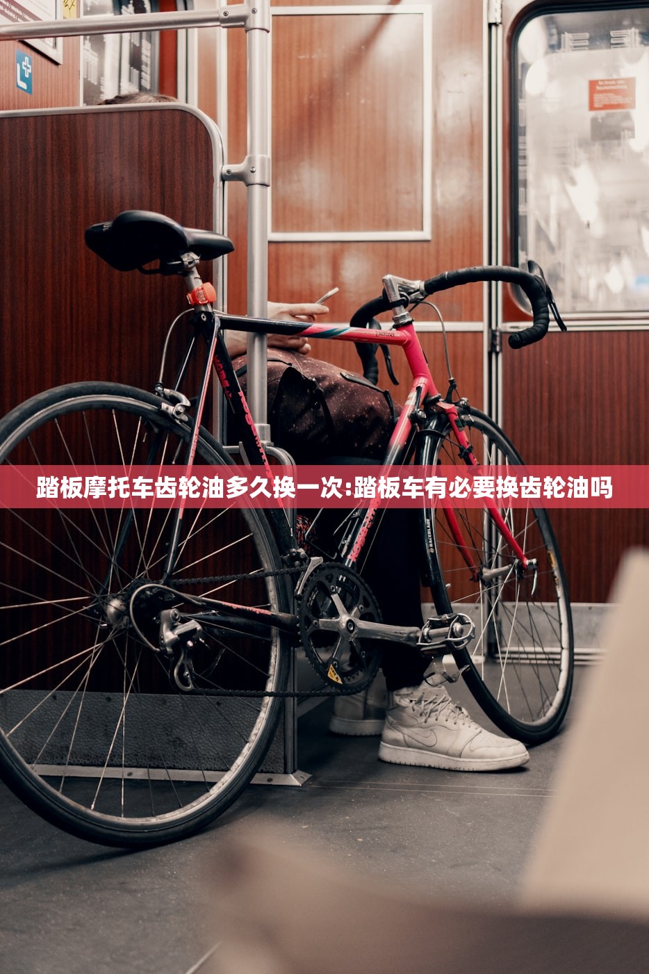 踏板摩托车齿轮油多久换一次:踏板车有必要换齿轮油吗