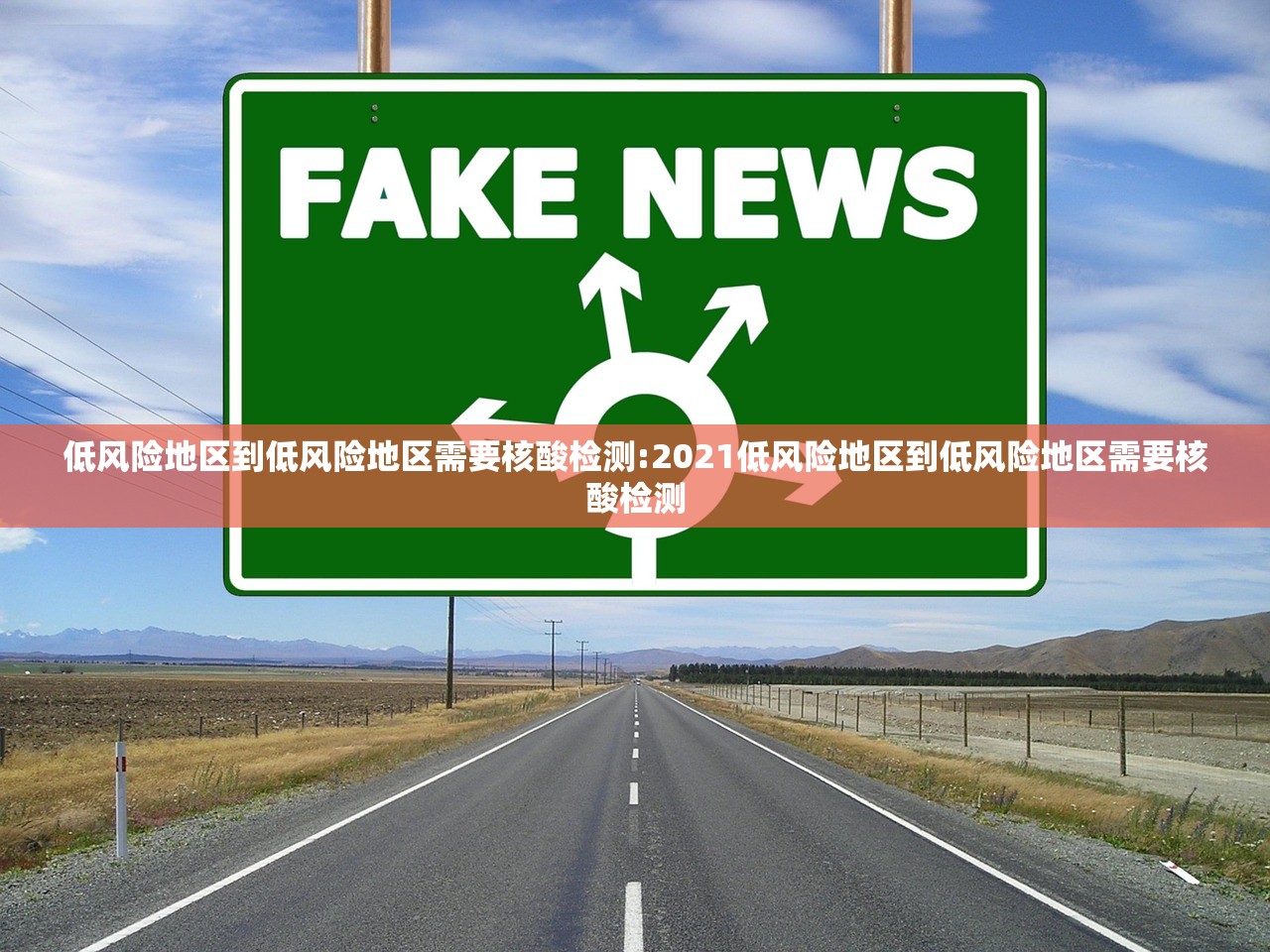 低风险地区到低风险地区需要核酸检测:2021低风险地区到低风险地区需要核酸检测