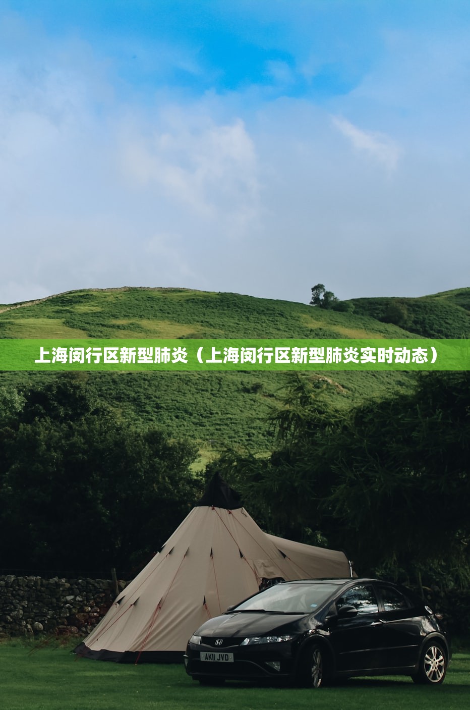 上海闵行区新型肺炎（上海闵行区新型肺炎实时动态）
