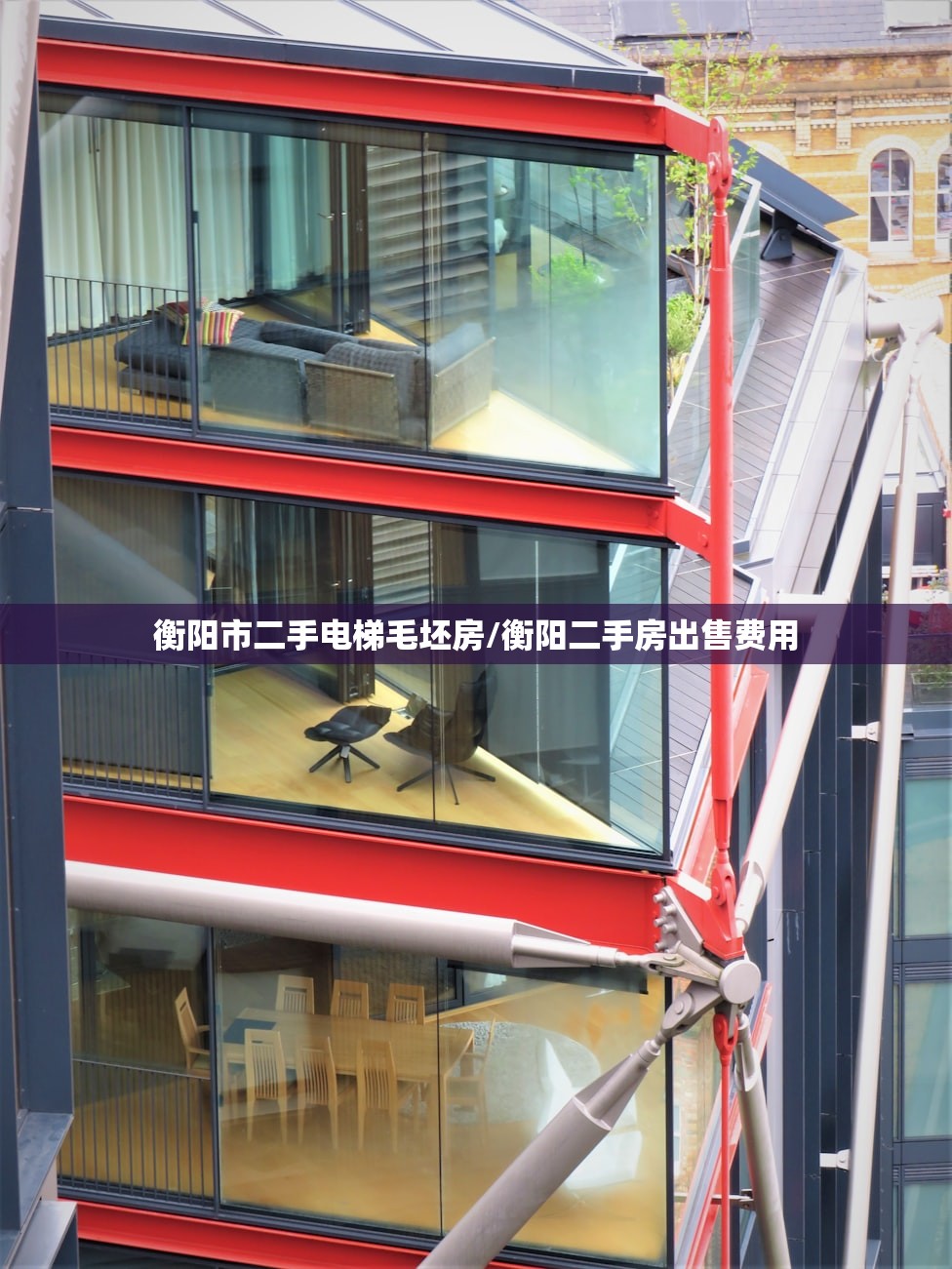 衡阳市二手电梯毛坯房/衡阳二手房出售费用 衡阳市二手电梯毛坯房/衡阳二手房出售费用