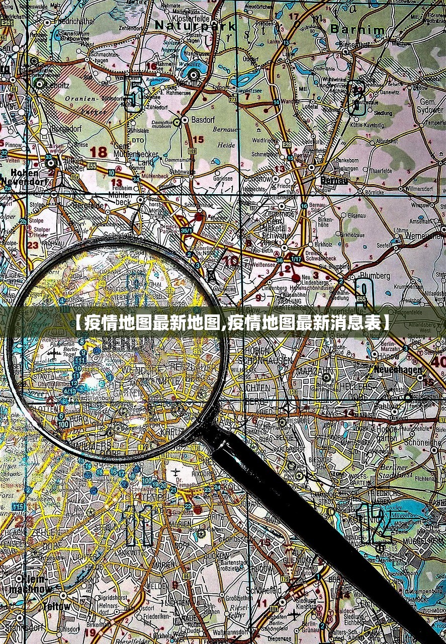【疫情地图最新地图,疫情地图最新消息表】