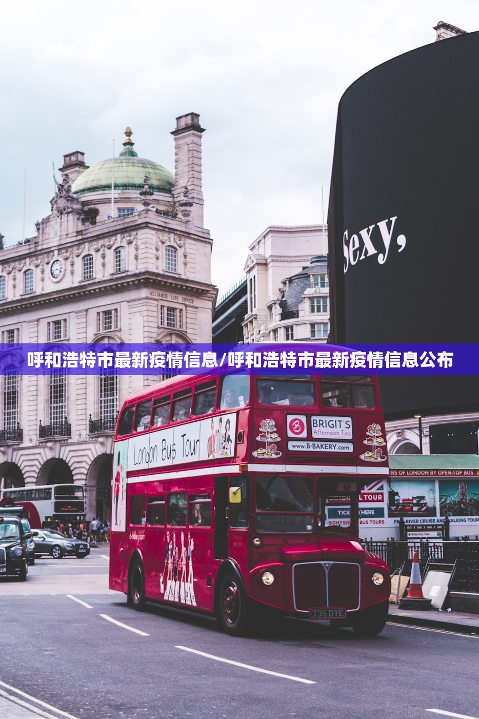 呼和浩特市最新疫情信息/呼和浩特市最新疫情信息公布 呼和浩特市最新疫情信息/呼和浩特市最新疫情信息公布