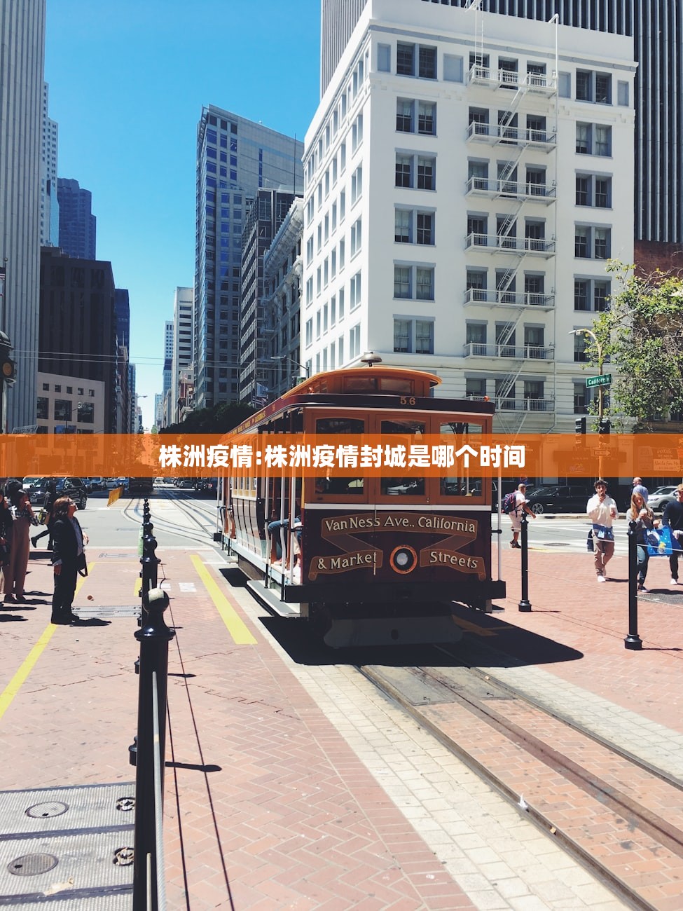 株洲疫情:株洲疫情封城是哪个时间 株洲疫情:株洲疫情封城是哪个时间