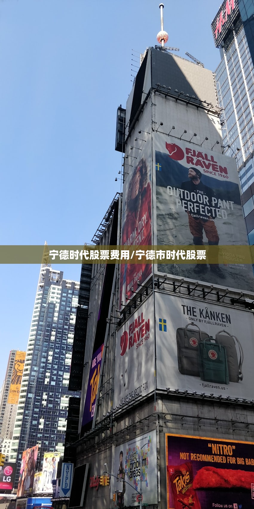 宁德时代股票费用/宁德市时代股票