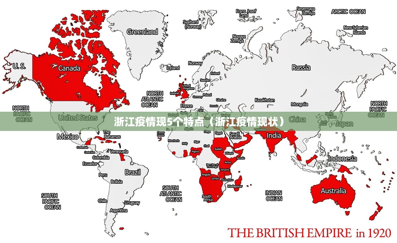 浙江疫情现5个特点（浙江疫情现状）