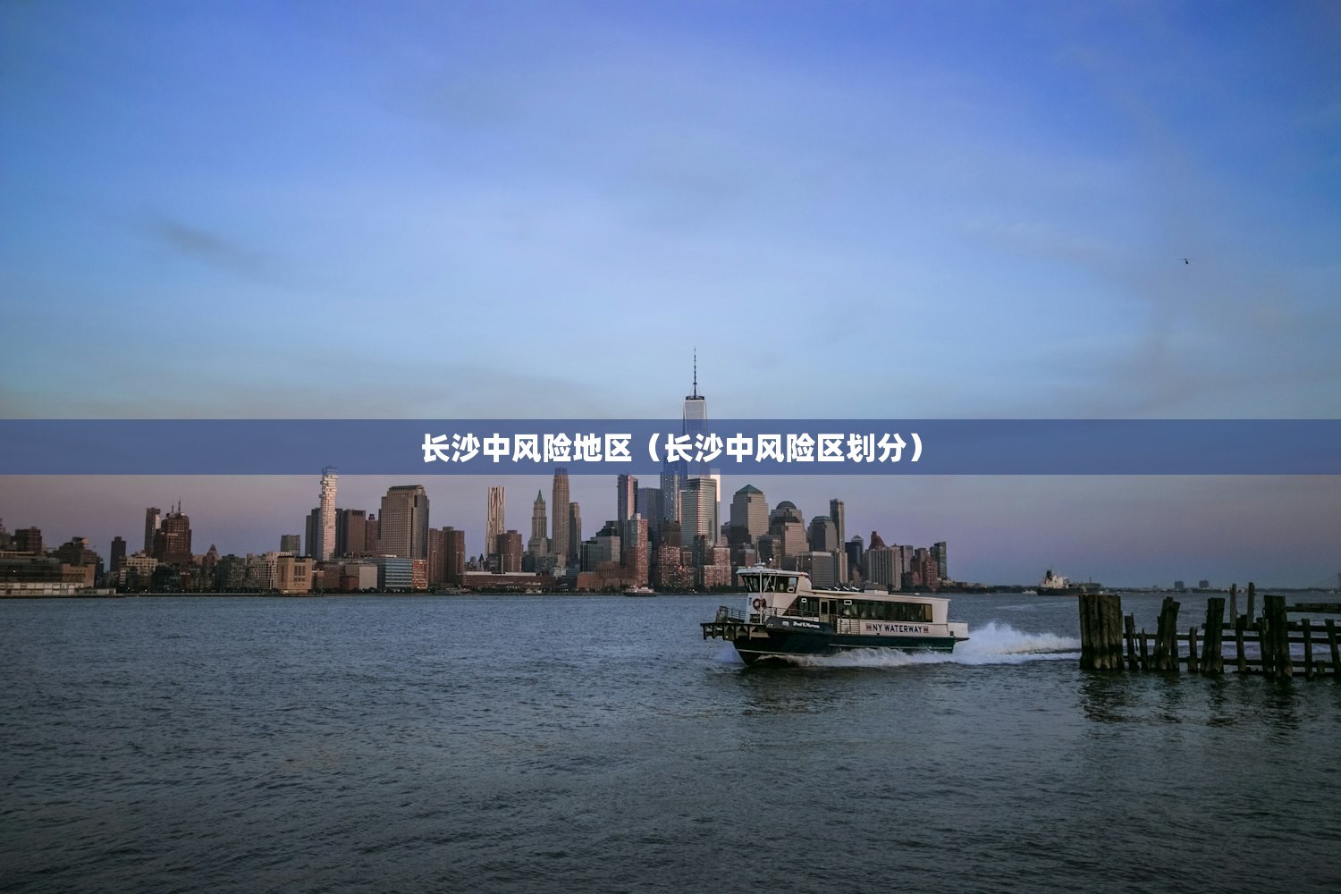 长沙中风险地区（长沙中风险区划分）