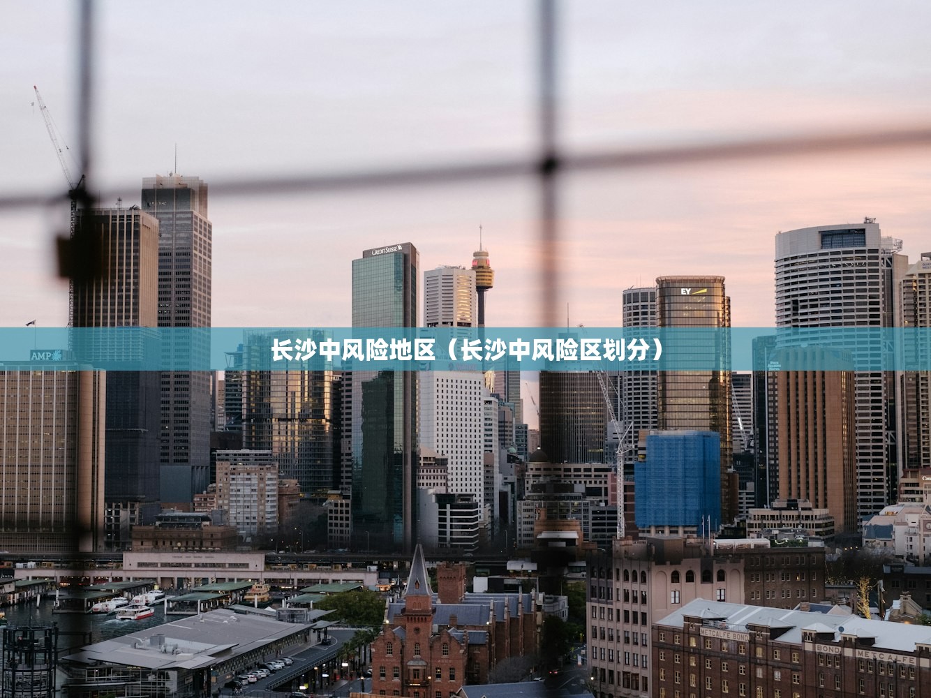 长沙中风险地区（长沙中风险区划分）