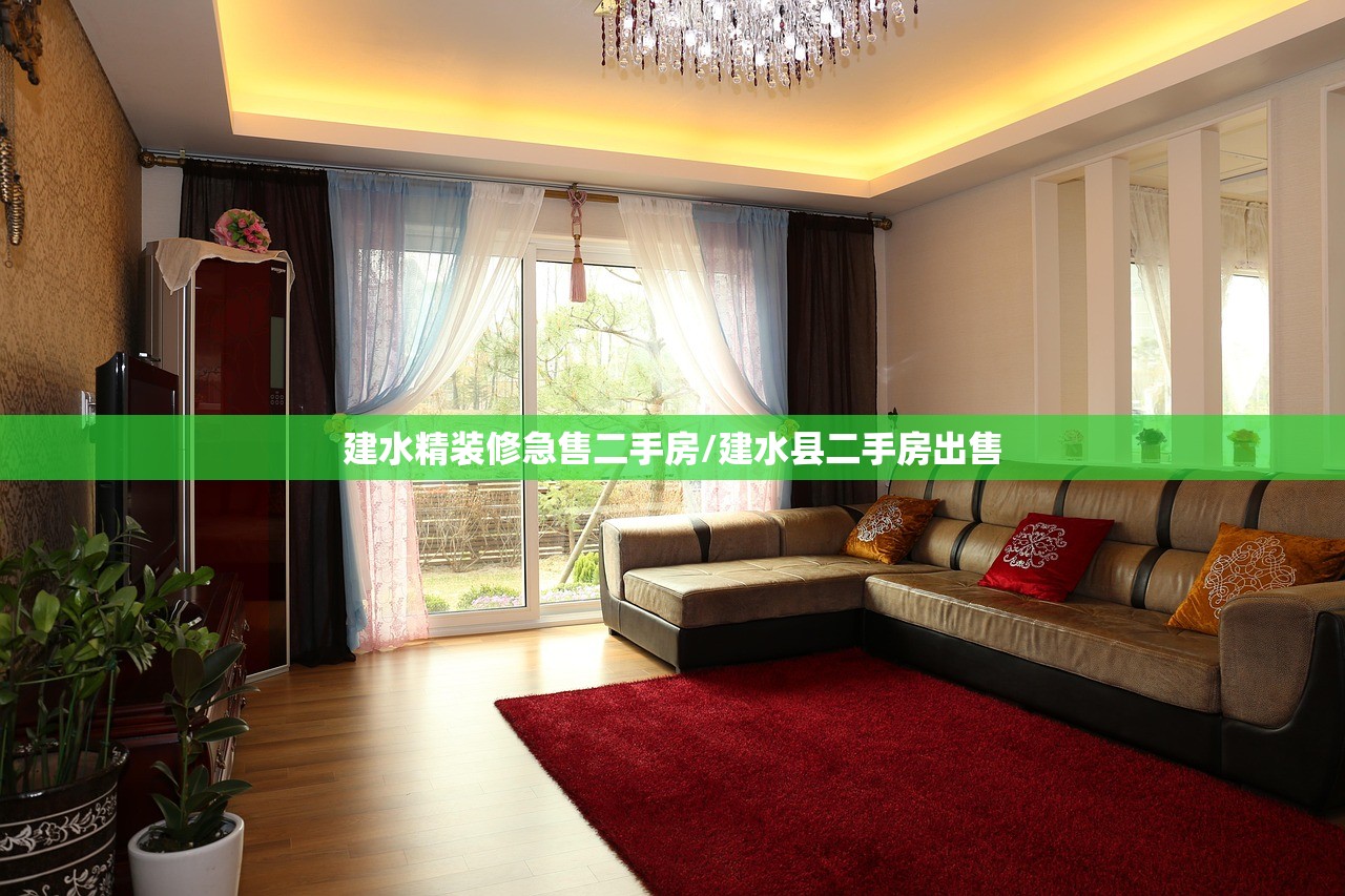 建水精装修急售二手房/建水县二手房出售