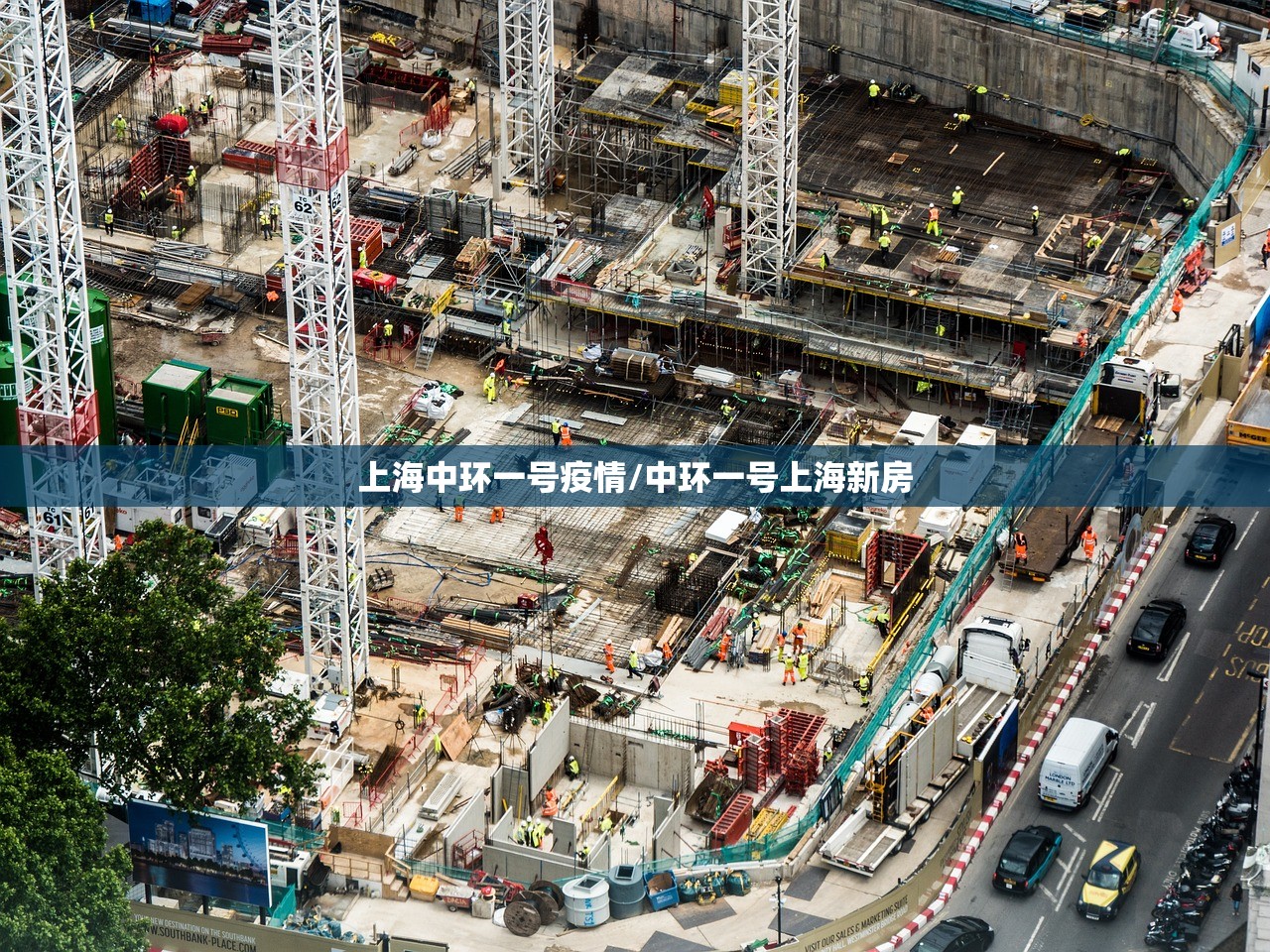 上海中环一号疫情/中环一号上海新房