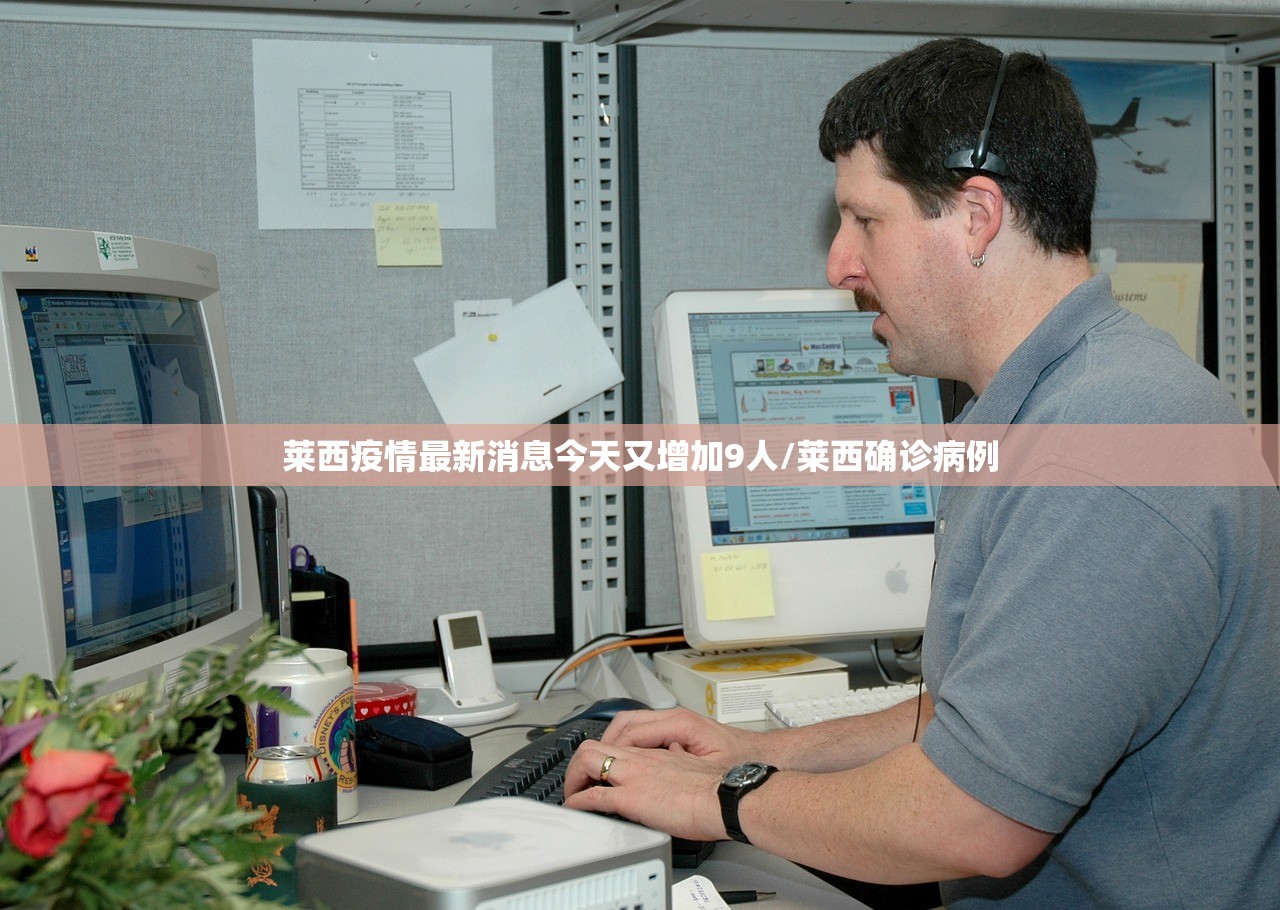 莱西疫情最新消息今天又增加9人/莱西确诊病例