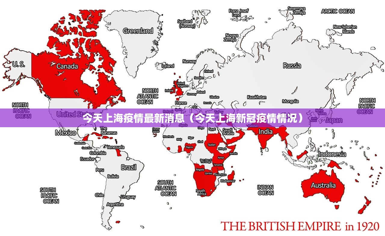 今天上海疫情最新消息（今天上海新冠疫情情况）