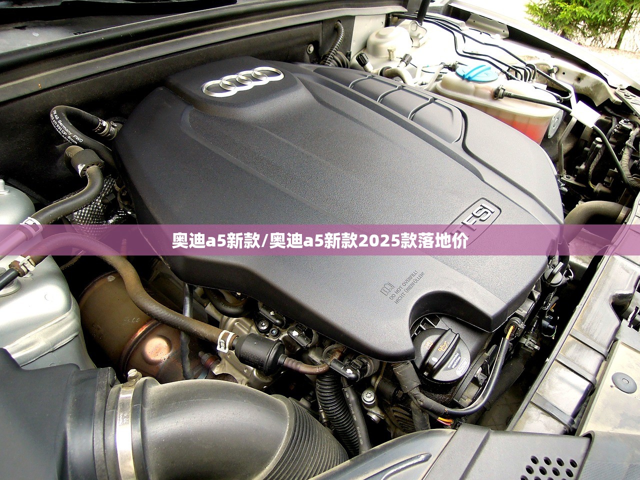 奥迪a5新款/奥迪a5新款2025款落地价