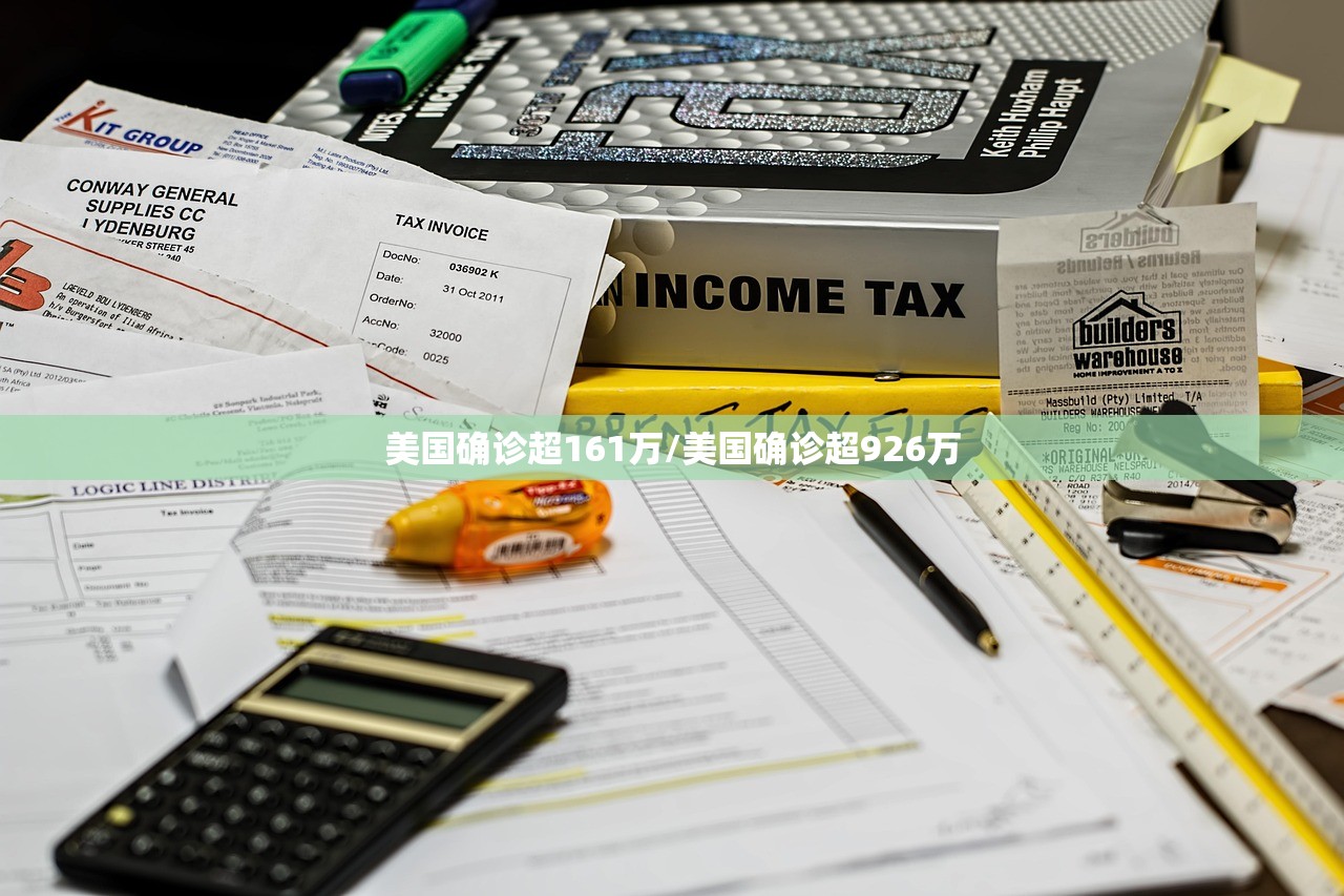 美国确诊超161万/美国确诊超926万 美国确诊超161万/美国确诊超926万