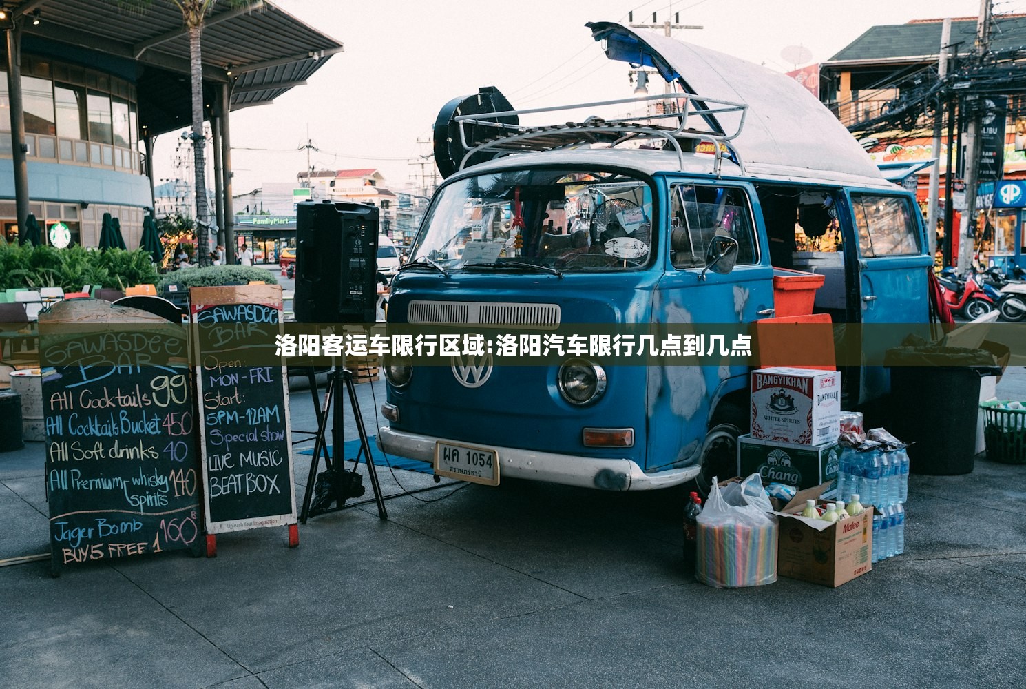 洛阳客运车限行区域:洛阳汽车限行几点到几点