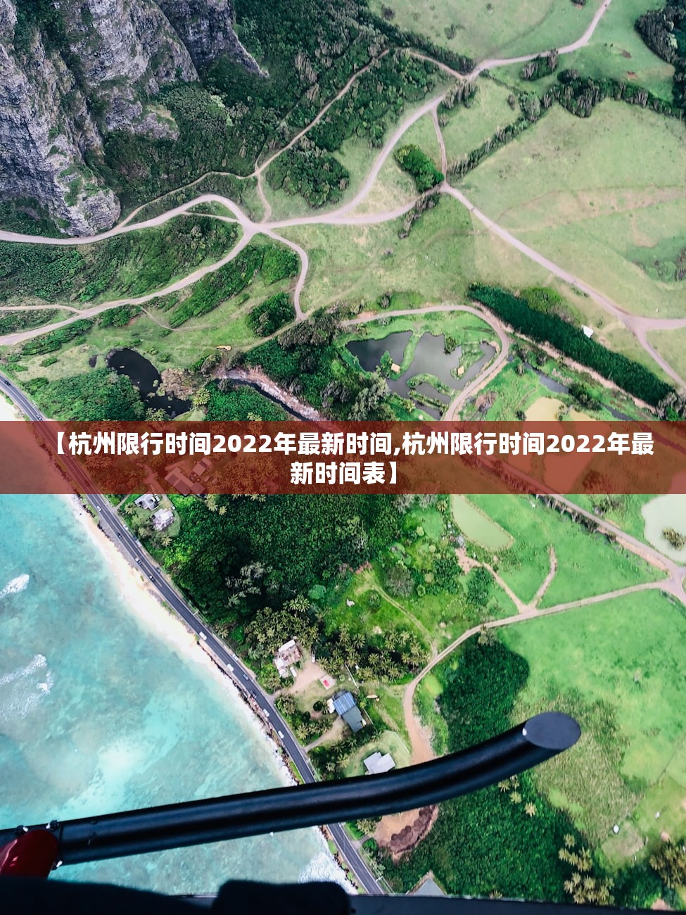【杭州限行时间2022年最新时间,杭州限行时间2022年最新时间表】