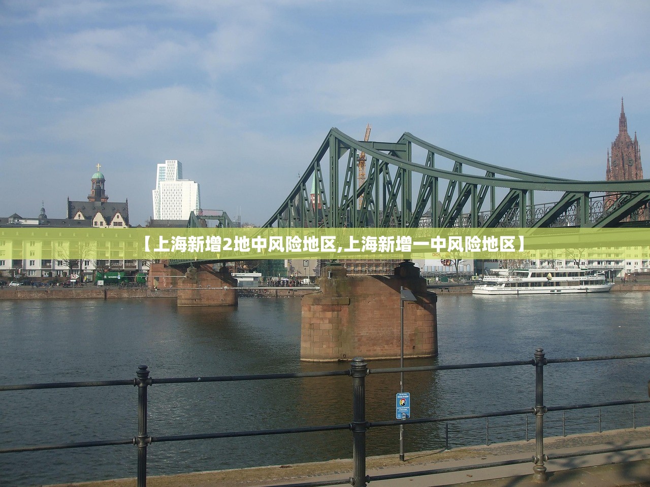 【上海新增2地中风险地区,上海新增一中风险地区】 【上海新增2地中风险地区,上海新增一中风险地区】