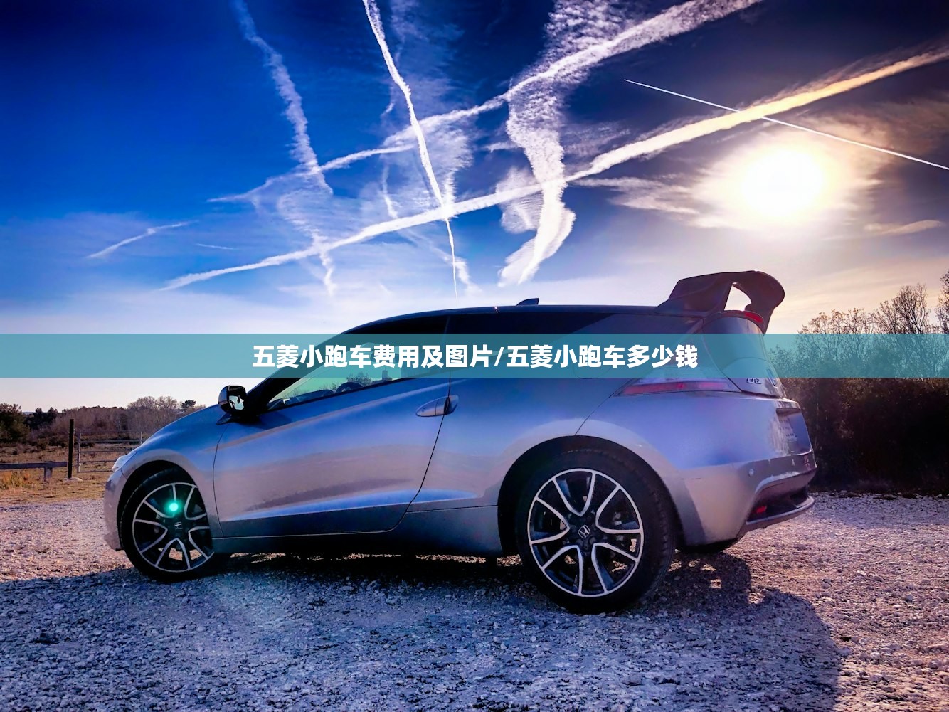 五菱小跑车费用及图片/五菱小跑车多少钱