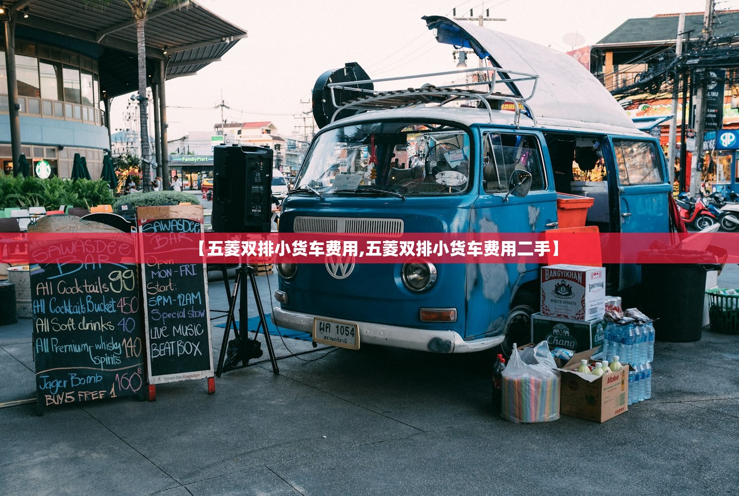 【五菱双排小货车费用,五菱双排小货车费用二手】