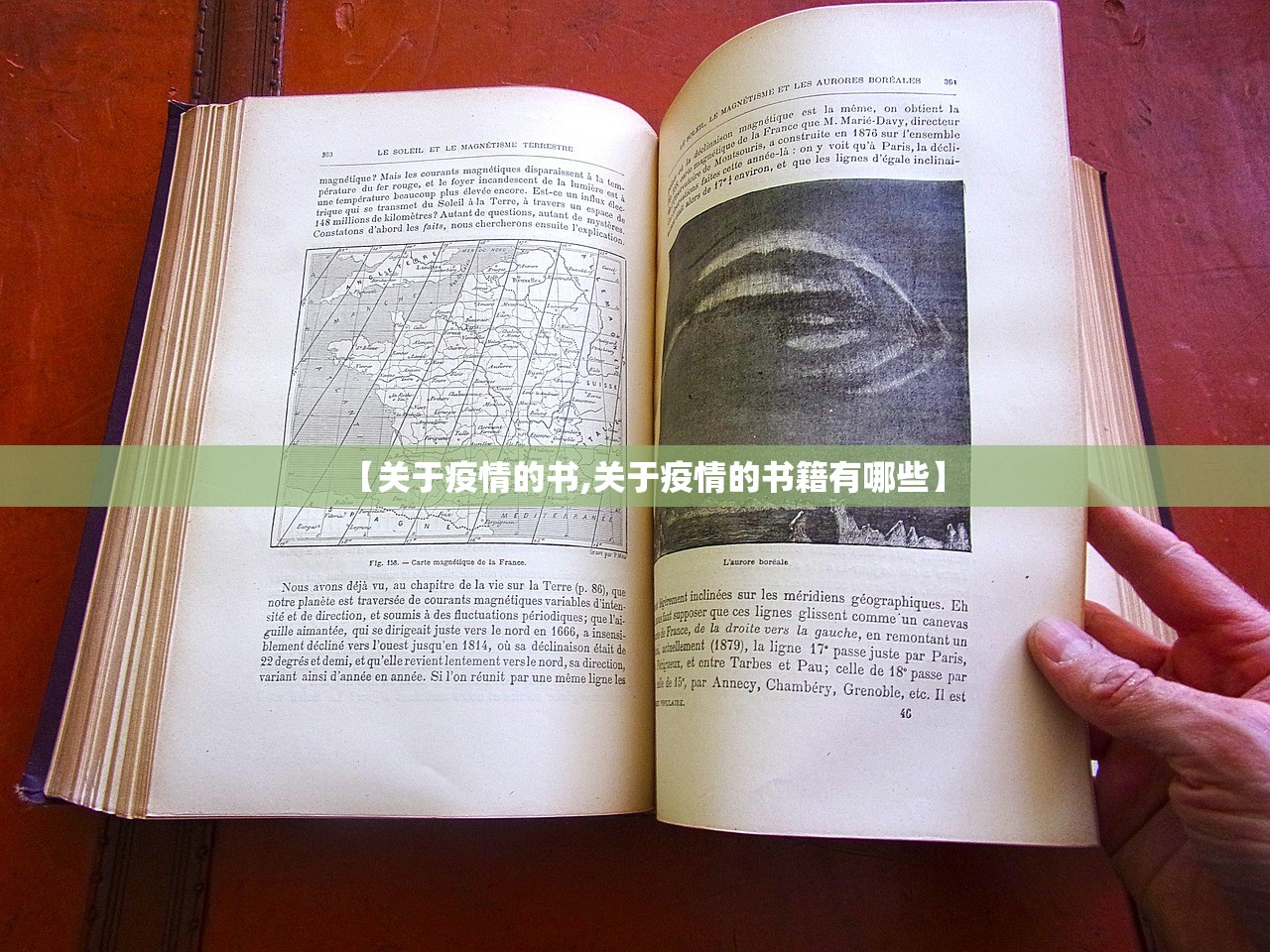 【关于疫情的书,关于疫情的书籍有哪些】