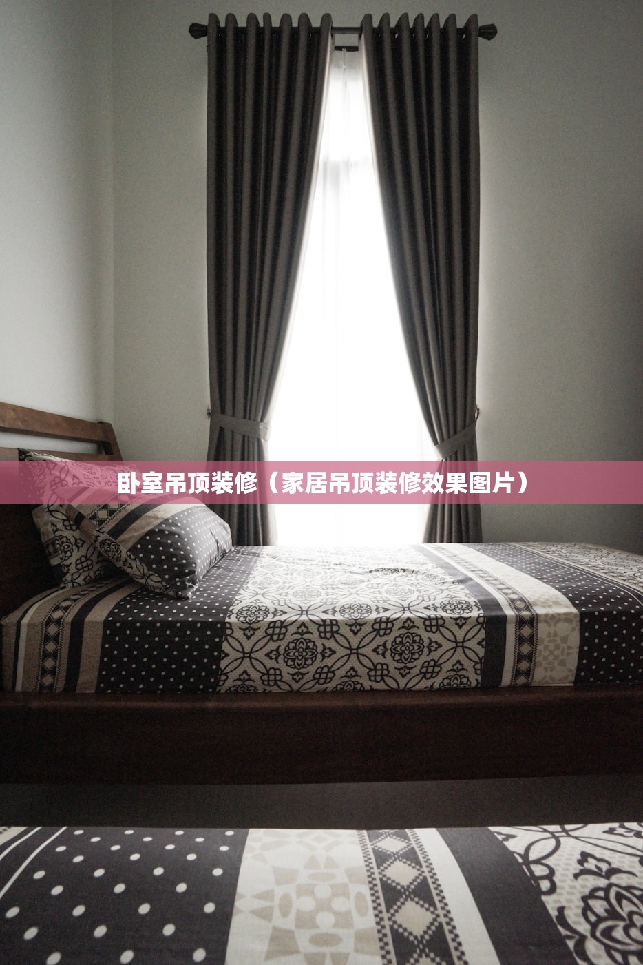 卧室吊顶装修（家居吊顶装修效果图片）
