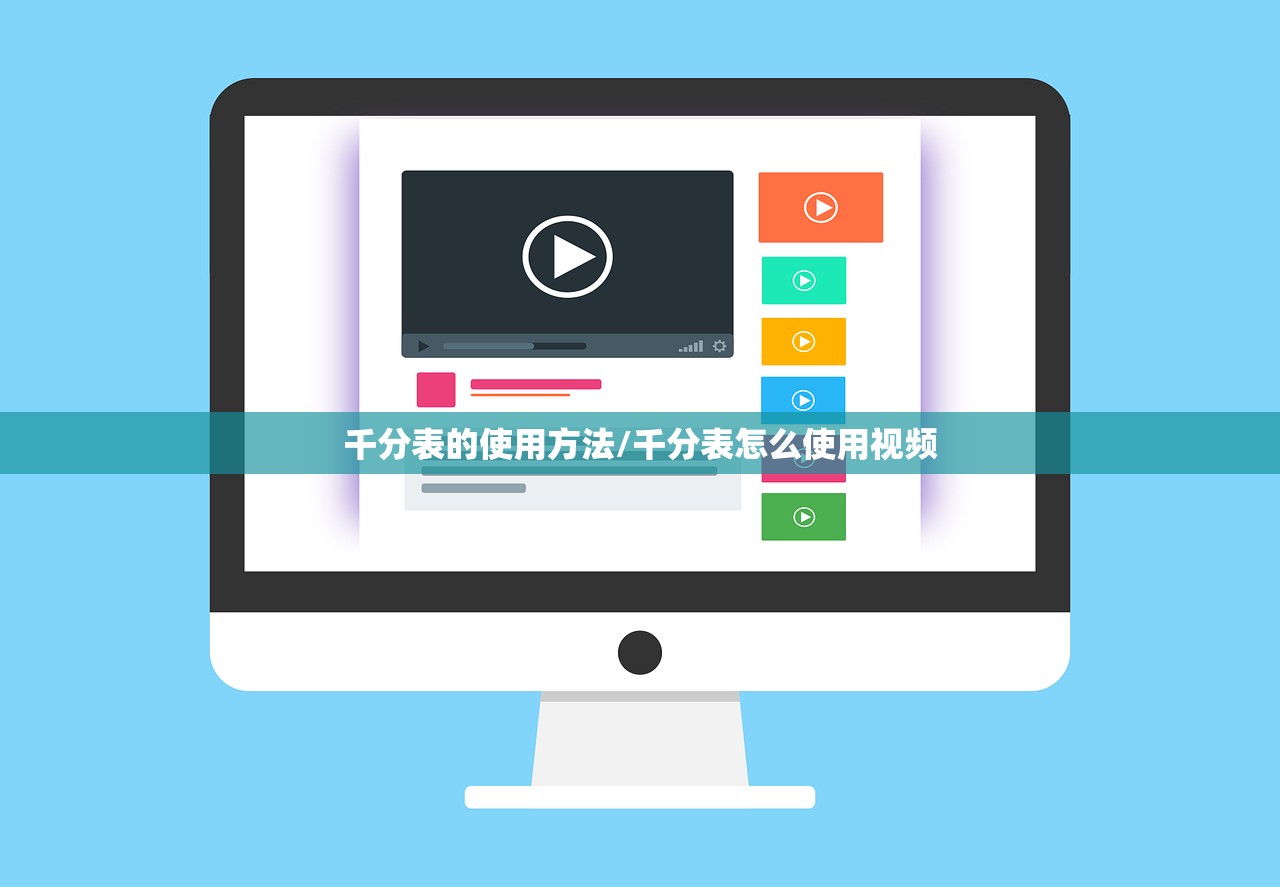 千分表的使用方法/千分表怎么使用视频