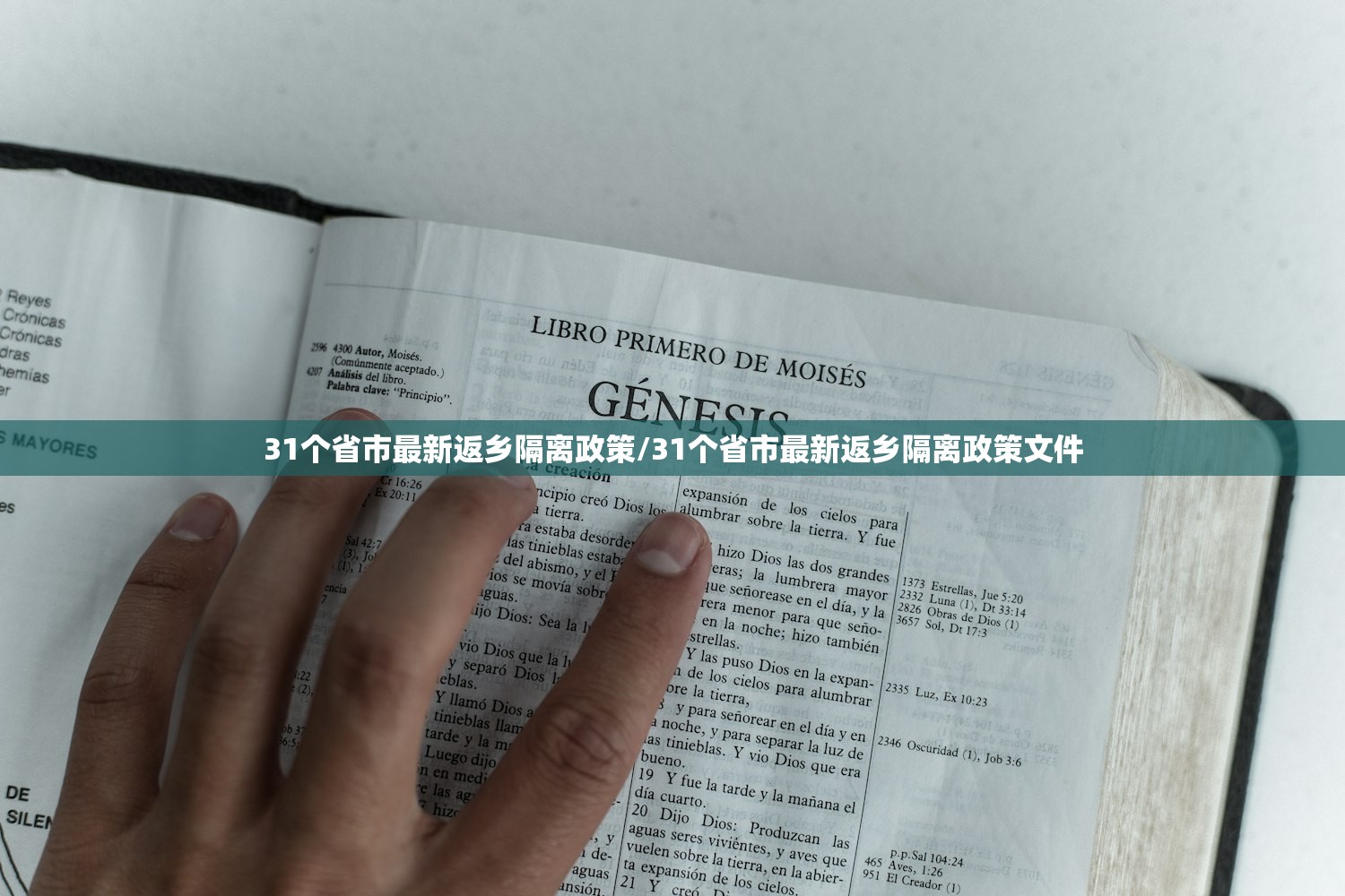 31个省市最新返乡隔离政策/31个省市最新返乡隔离政策文件 31个省市最新返乡隔离政策/31个省市最新返乡隔离政策文件