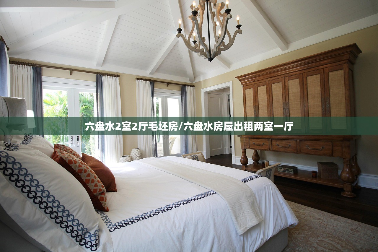六盘水2室2厅毛坯房/六盘水房屋出租两室一厅 六盘水2室2厅毛坯房/六盘水房屋出租两室一厅