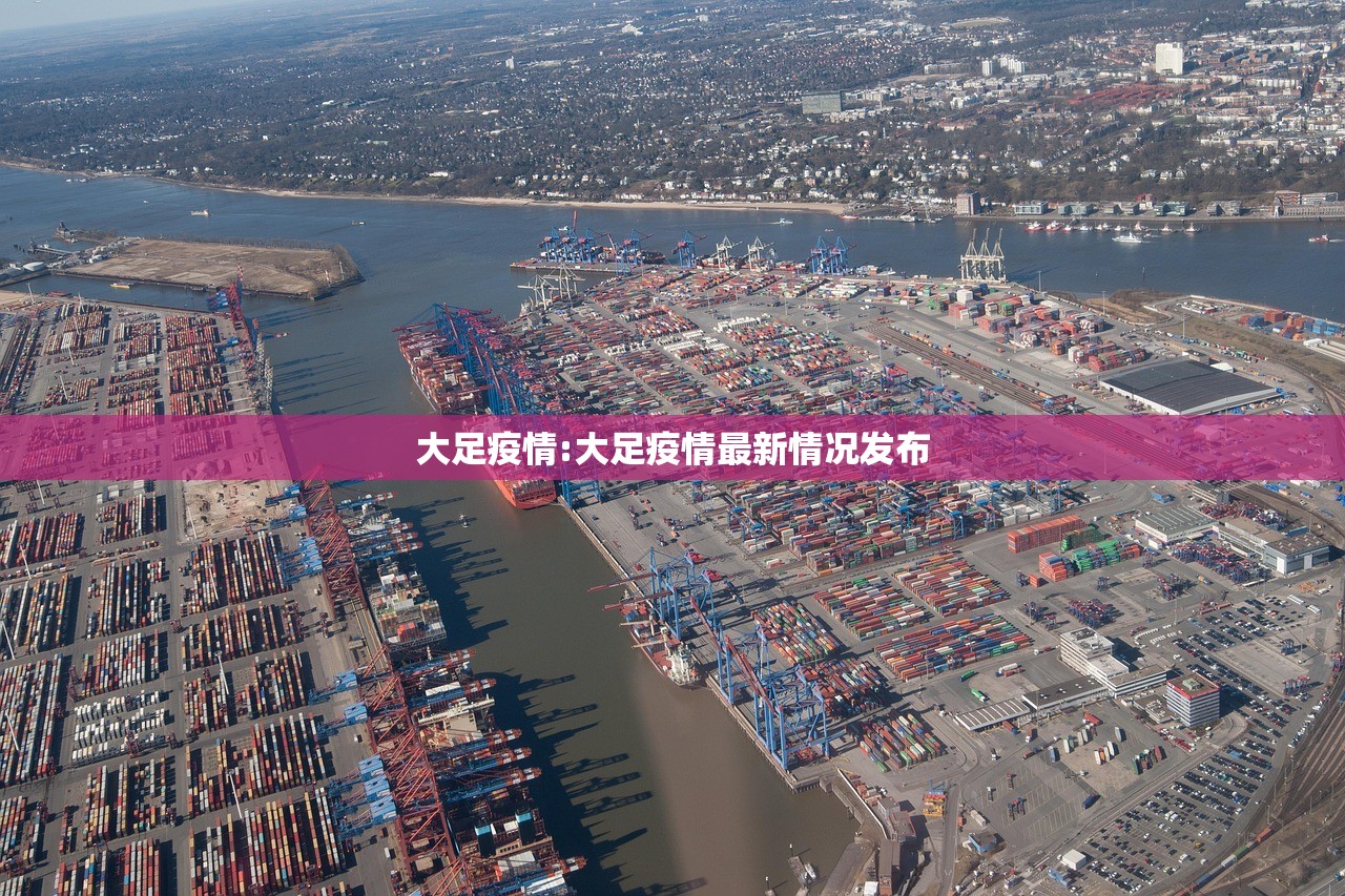 大足疫情:大足疫情最新情况发布 大足疫情:大足疫情最新情况发布
