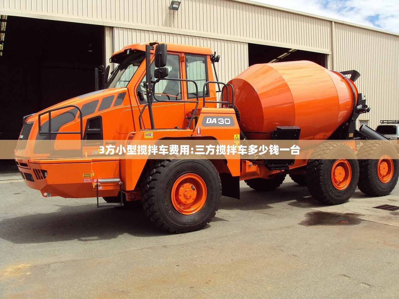 3方小型搅拌车费用:三方搅拌车多少钱一台 3方小型搅拌车费用:三方搅拌车多少钱一台