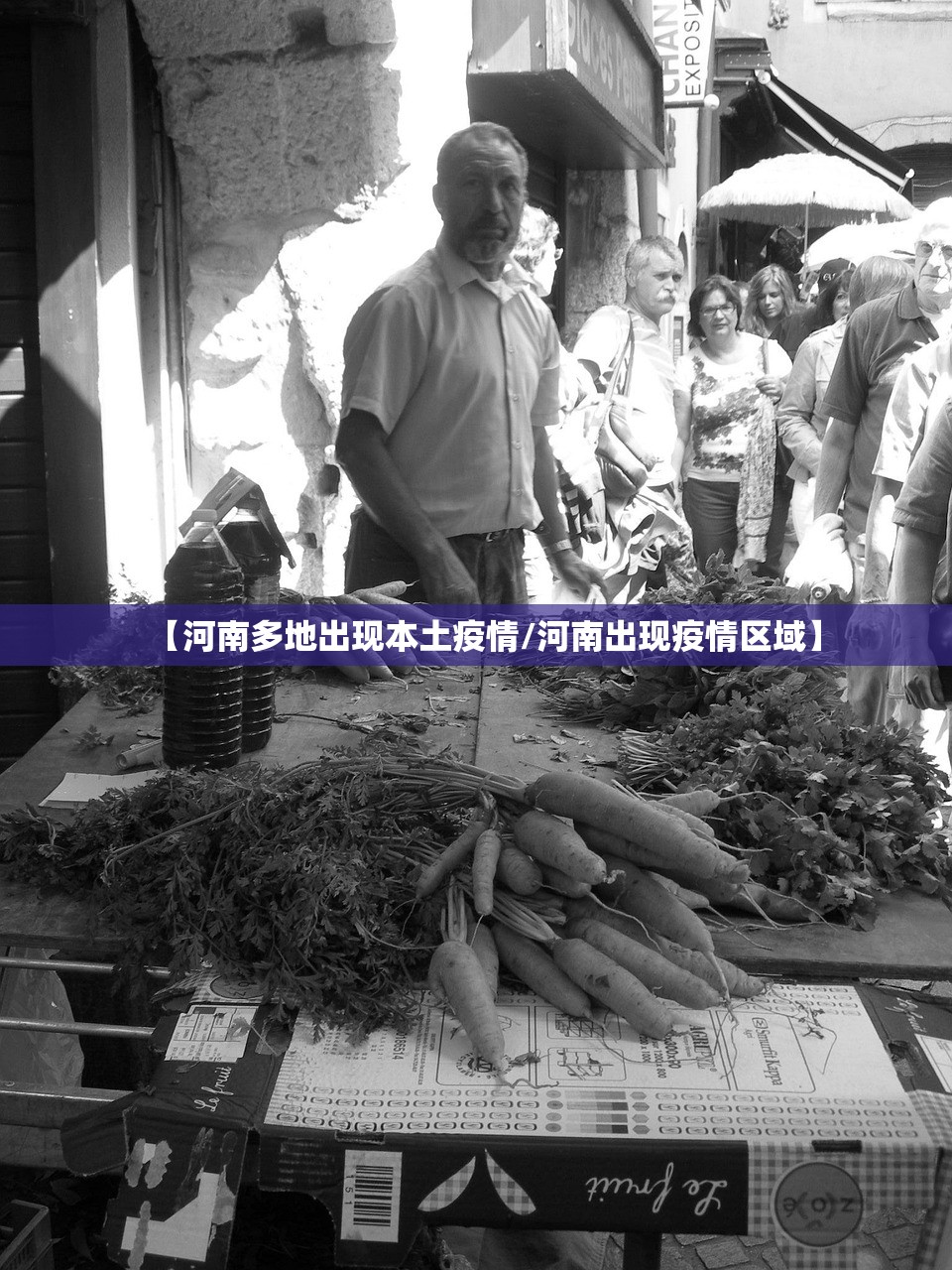 【河南多地出现本土疫情/河南出现疫情区域】 【河南多地出现本土疫情/河南出现疫情区域】