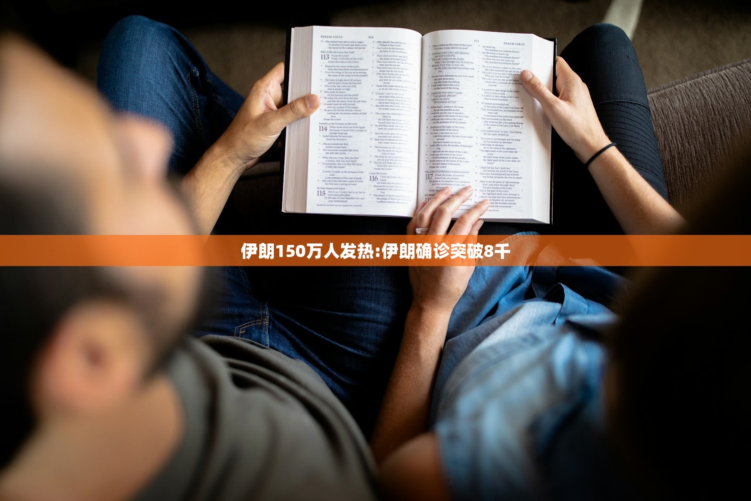 伊朗150万人发热:伊朗确诊突破8千 伊朗150万人发热:伊朗确诊突破8千