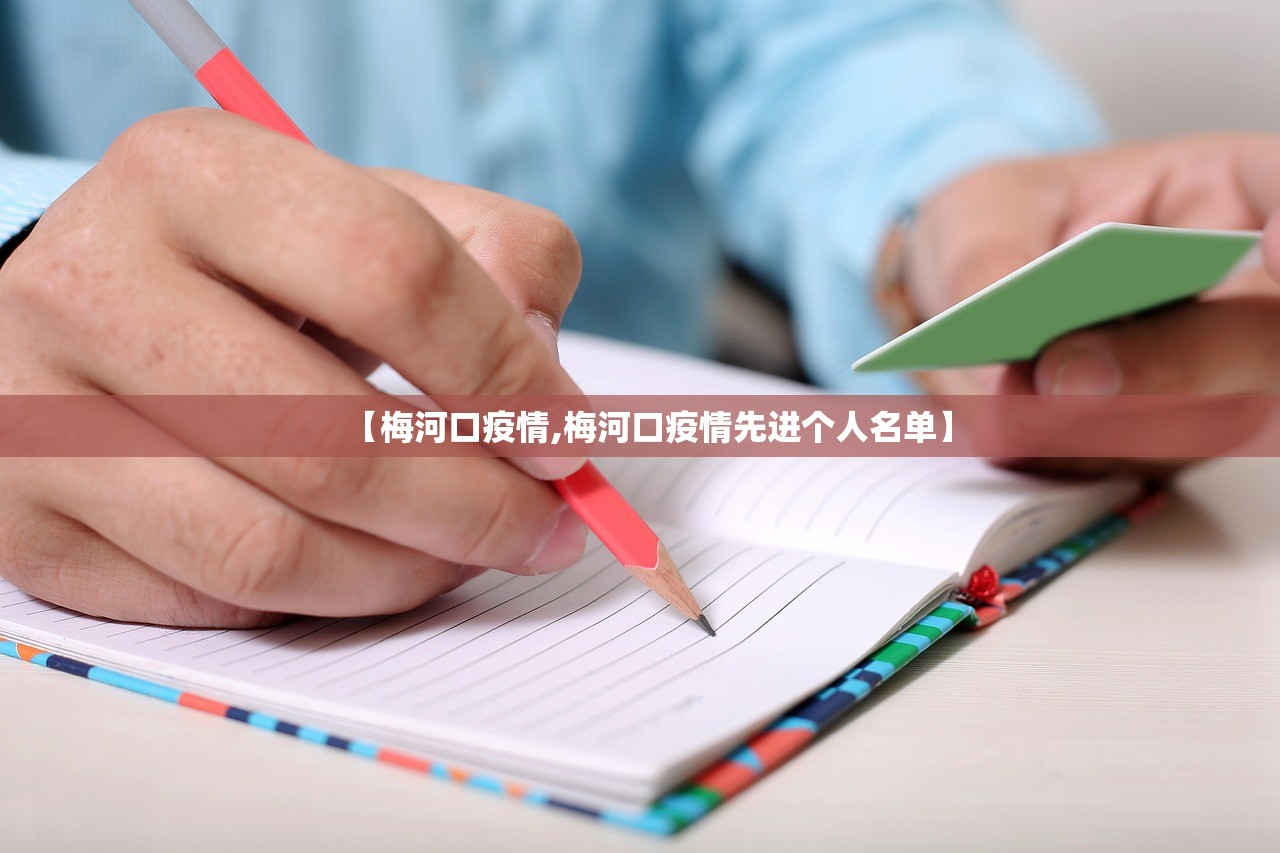 【梅河口疫情,梅河口疫情先进个人名单】