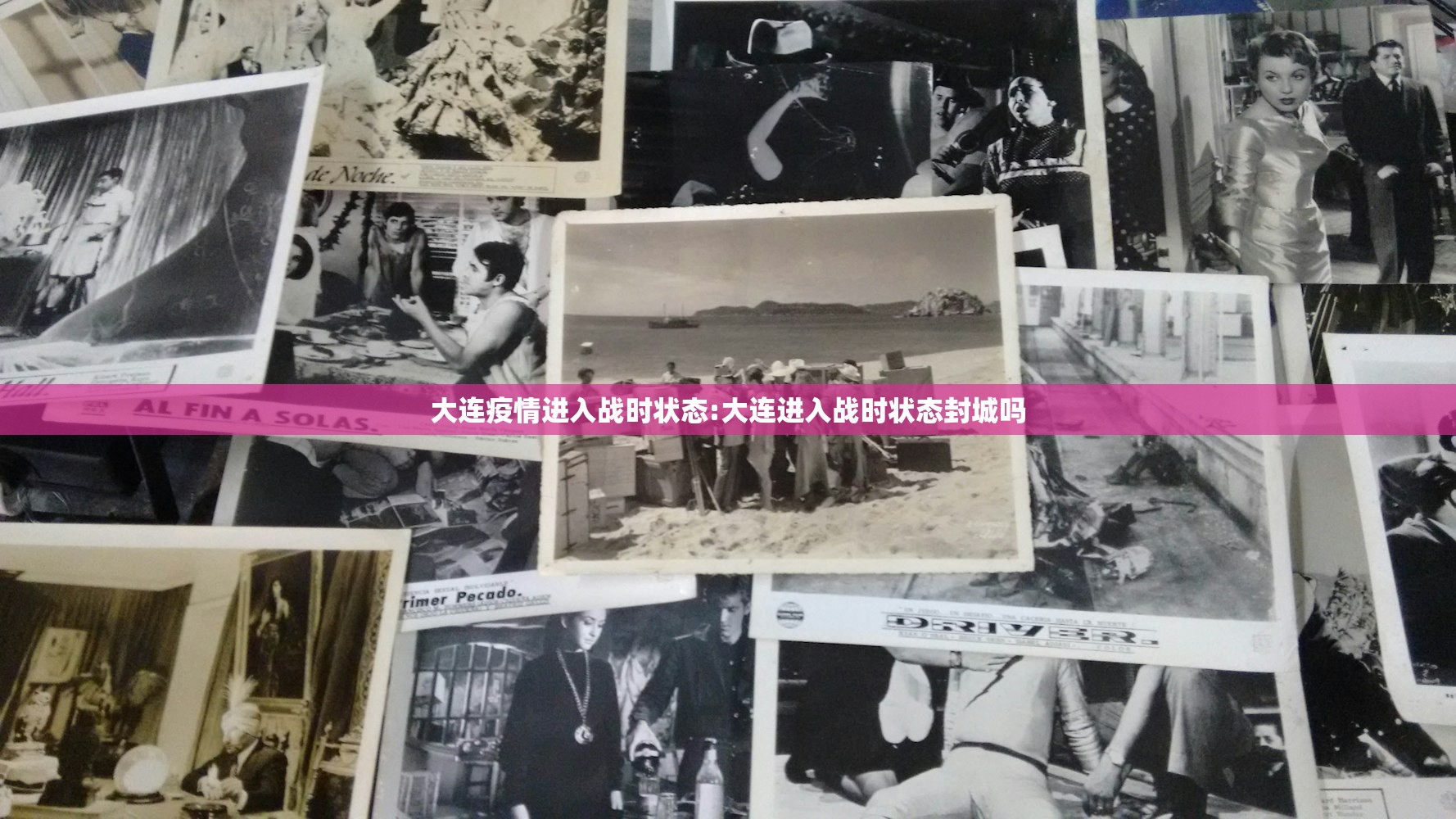 大连疫情进入战时状态:大连进入战时状态封城吗