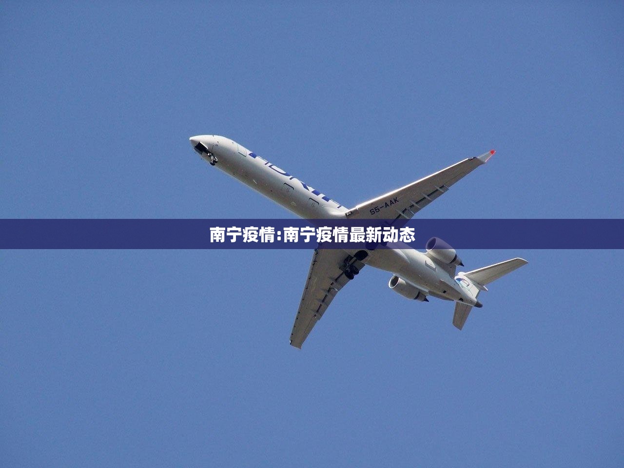 南宁疫情:南宁疫情最新动态