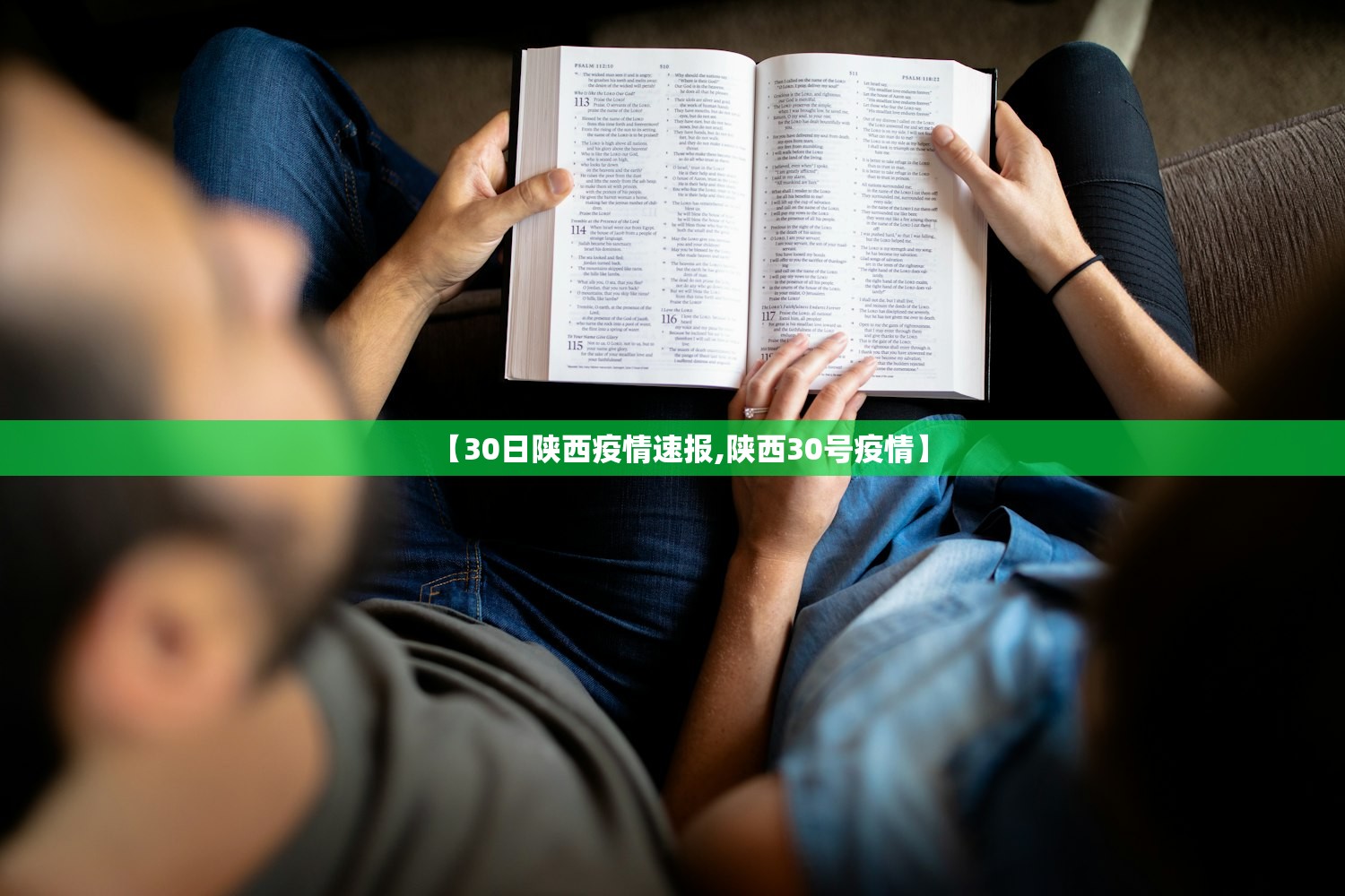 【30日陕西疫情速报,陕西30号疫情】