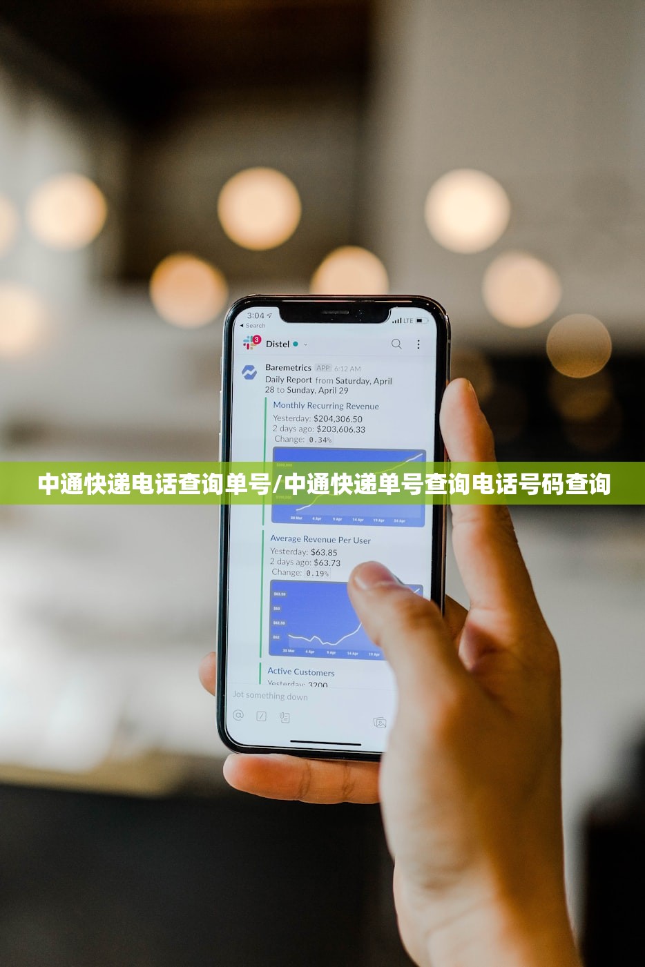 中通快递电话查询单号/中通快递单号查询电话号码查询 中通快递电话查询单号/中通快递单号查询电话号码查询