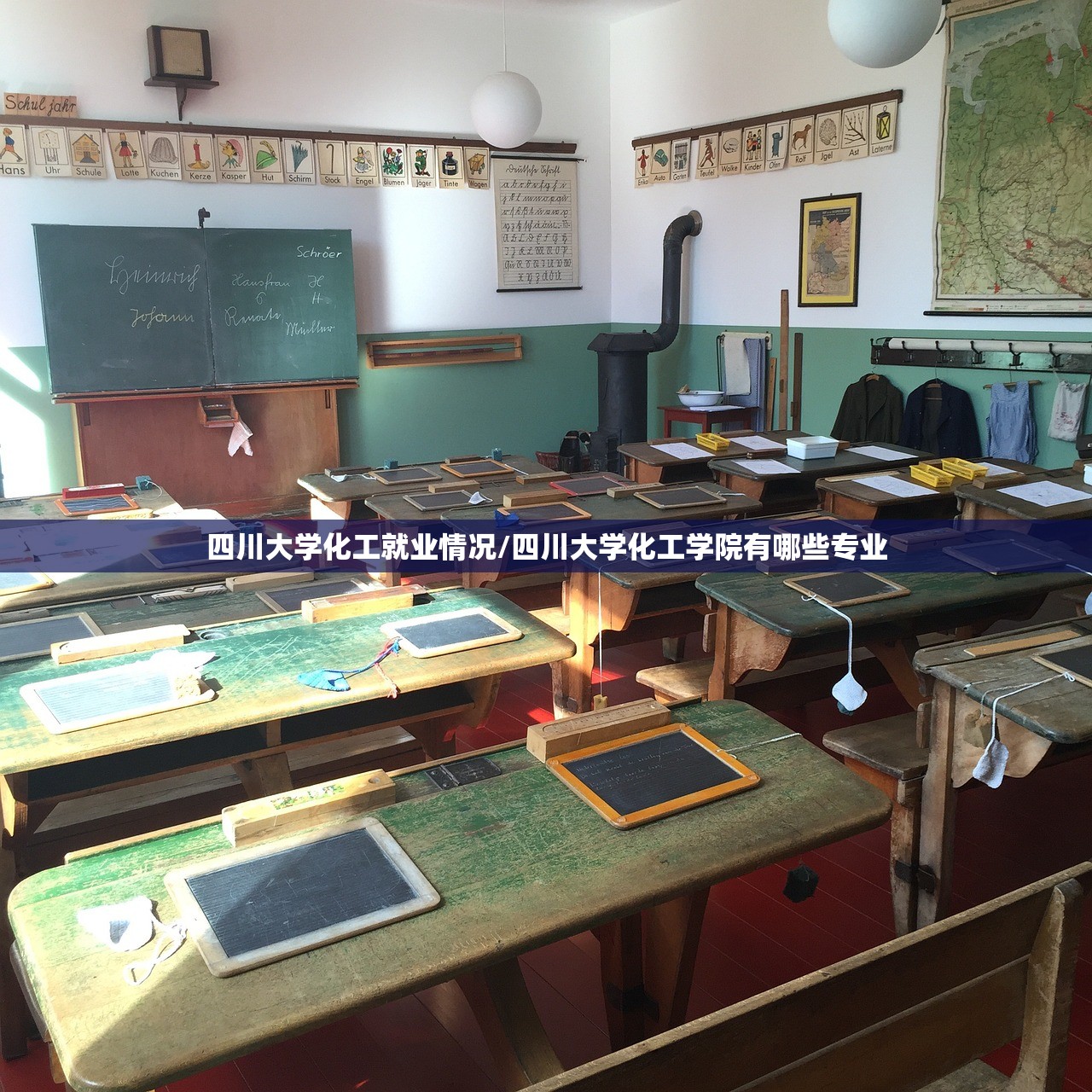 四川大学化工就业情况/四川大学化工学院有哪些专业