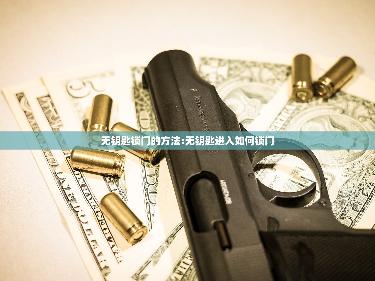 无钥匙锁门的方法:无钥匙进入如何锁门 无钥匙锁门的方法:无钥匙进入如何锁门