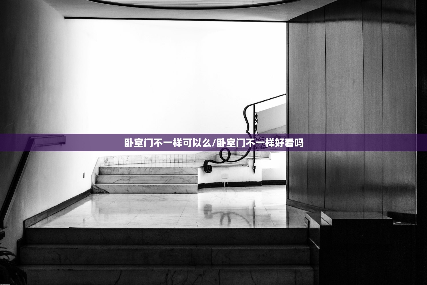 卧室门不一样可以么/卧室门不一样好看吗