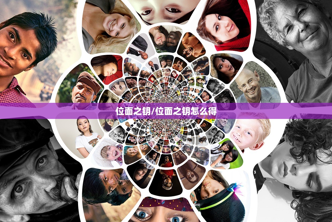 位面之钥/位面之钥怎么得