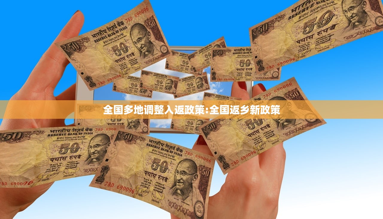 全国多地调整入返政策:全国返乡新政策