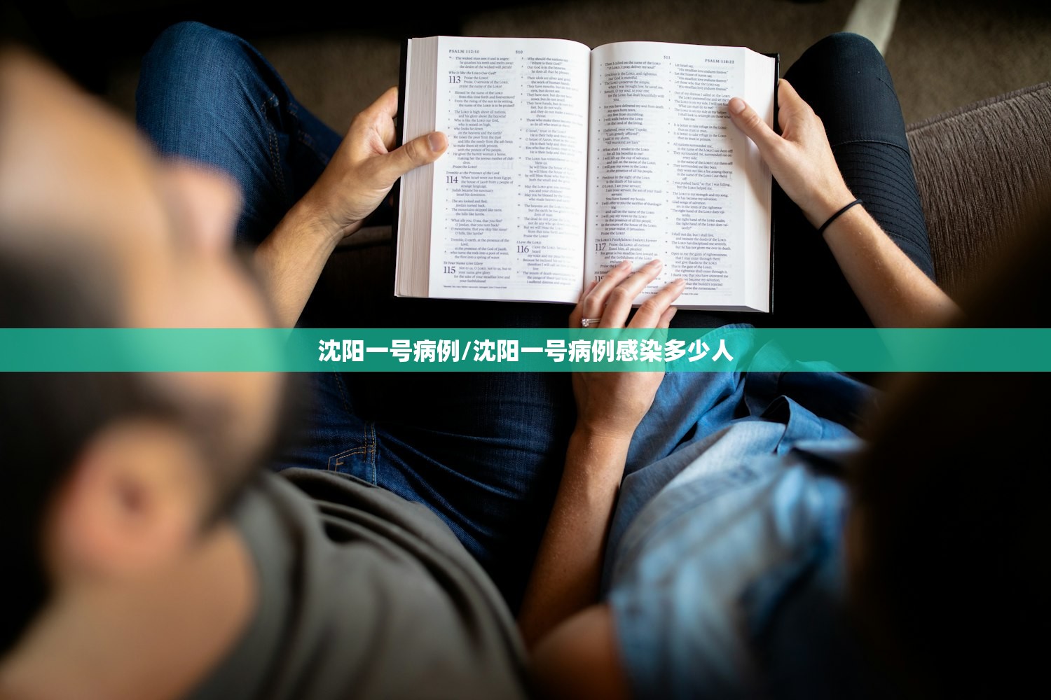 沈阳一号病例/沈阳一号病例感染多少人