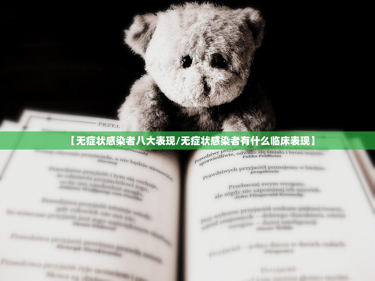 【无症状感染者八大表现/无症状感染者有什么临床表现】 【无症状感染者八大表现/无症状感染者有什么临床表现】